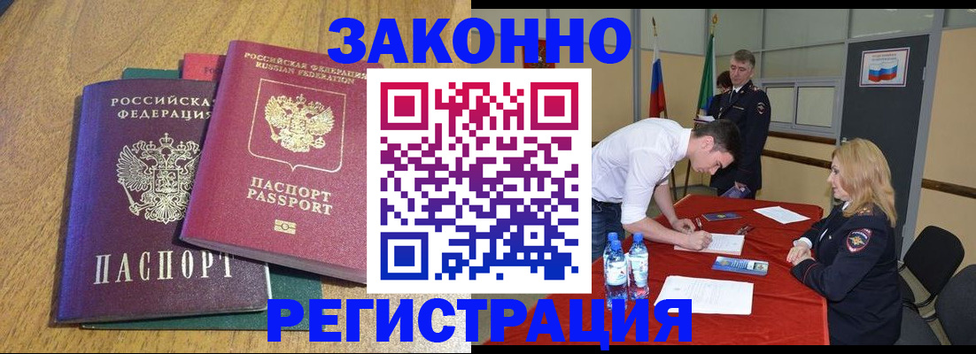 где прописаться в Гае