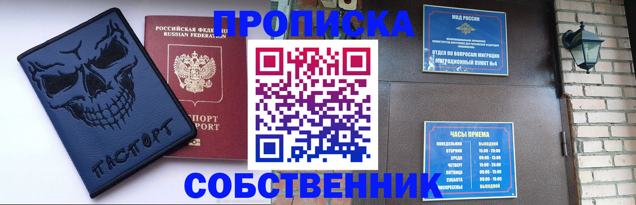 временная регистрация в квартире в Гае