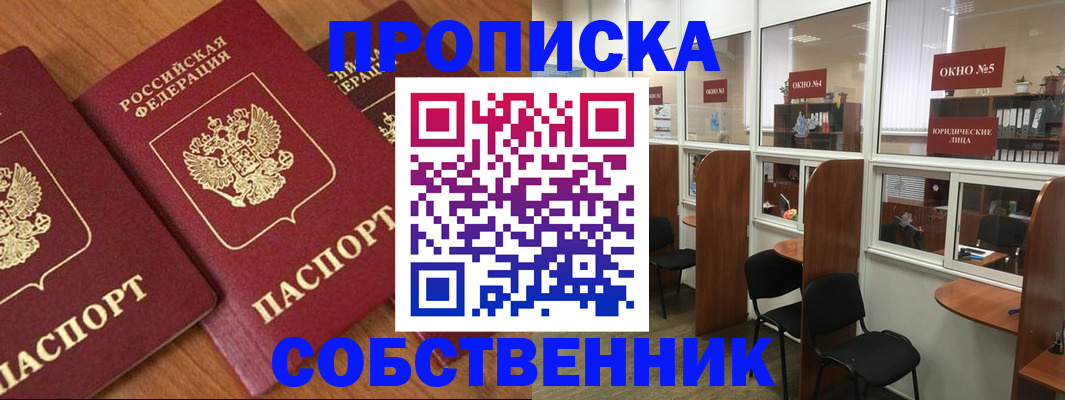 временная регистрация поиск в Гае